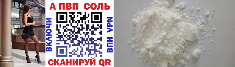 Купить закладки  Томск  APVP VHQ 