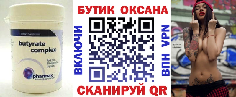 Купить где  Томск  БУТИРАТ жидкий экстази 