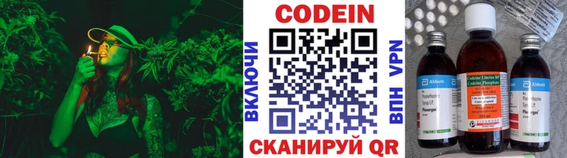 Кодеиновый сироп Lean Purple Drank  Купить закладки  Томск 