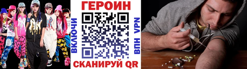 Купить где  Томск  ГЕРОИН Heroin 