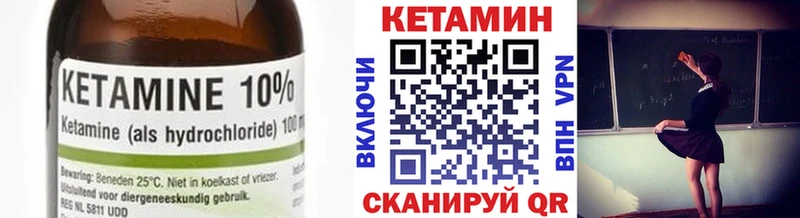 Кетамин ketamine Купить закладки Томск