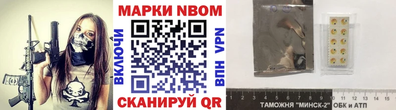 Купить закладки Томск Марки N-bome 1,5мг